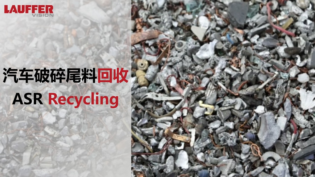 AI Powered Sensor-Based Sorting - ASR Recycling