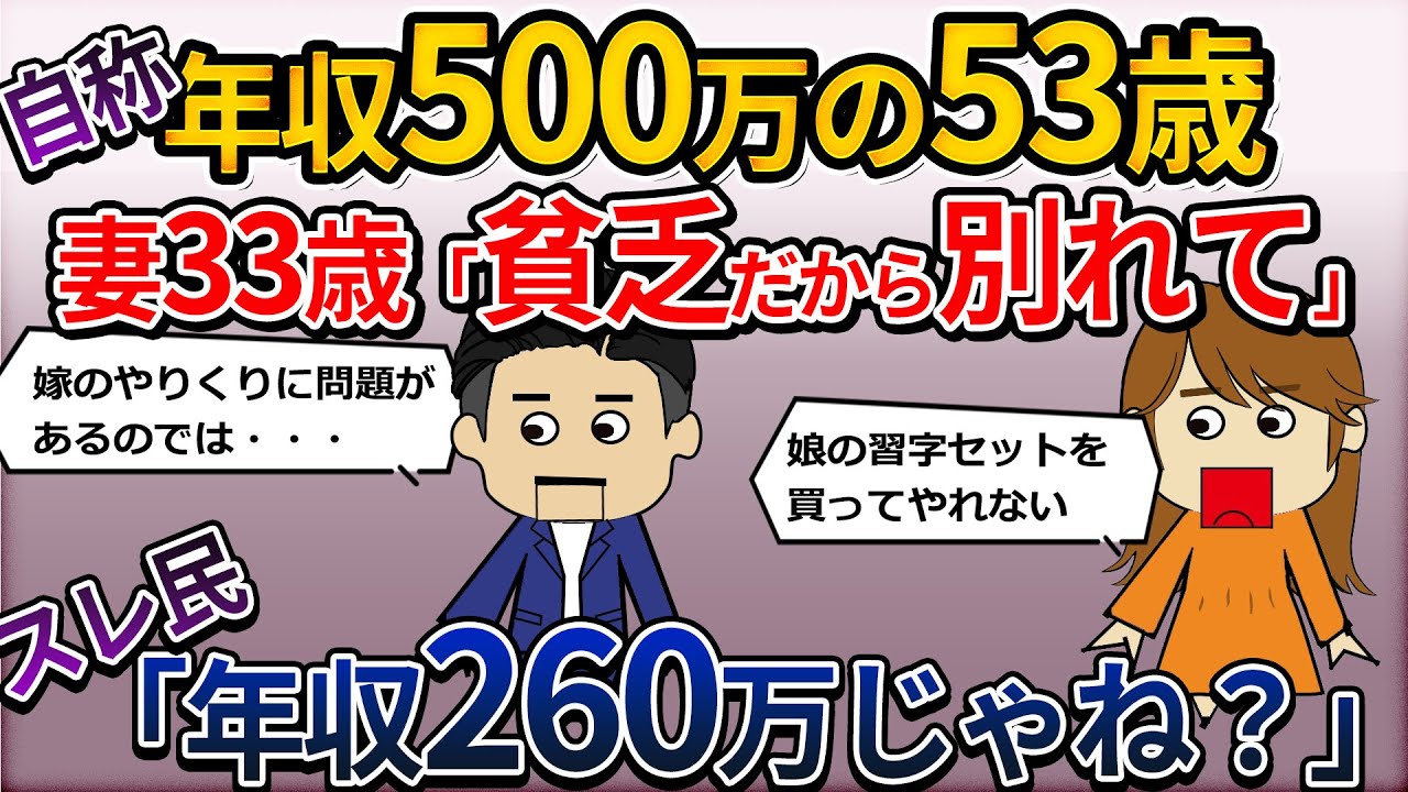 【2ｃｈ修羅場】嫁は「離婚してせめて子供だけには普通の食事を与えてやりたい」と言う！嫁のやりくりが悪いだけと思っていたが…親父【2005】
