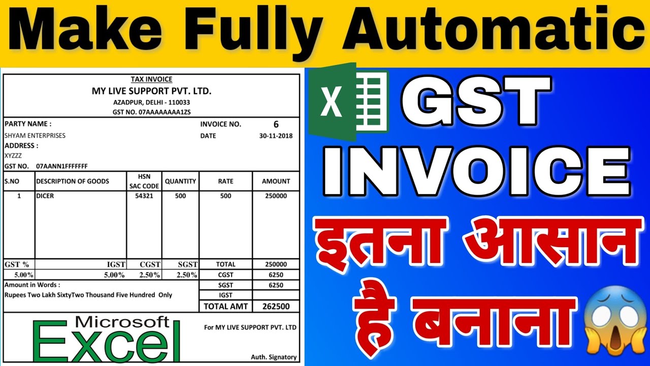 Excel में Automatic GST Invoice बनाना सीखें | Print | Save in PDF