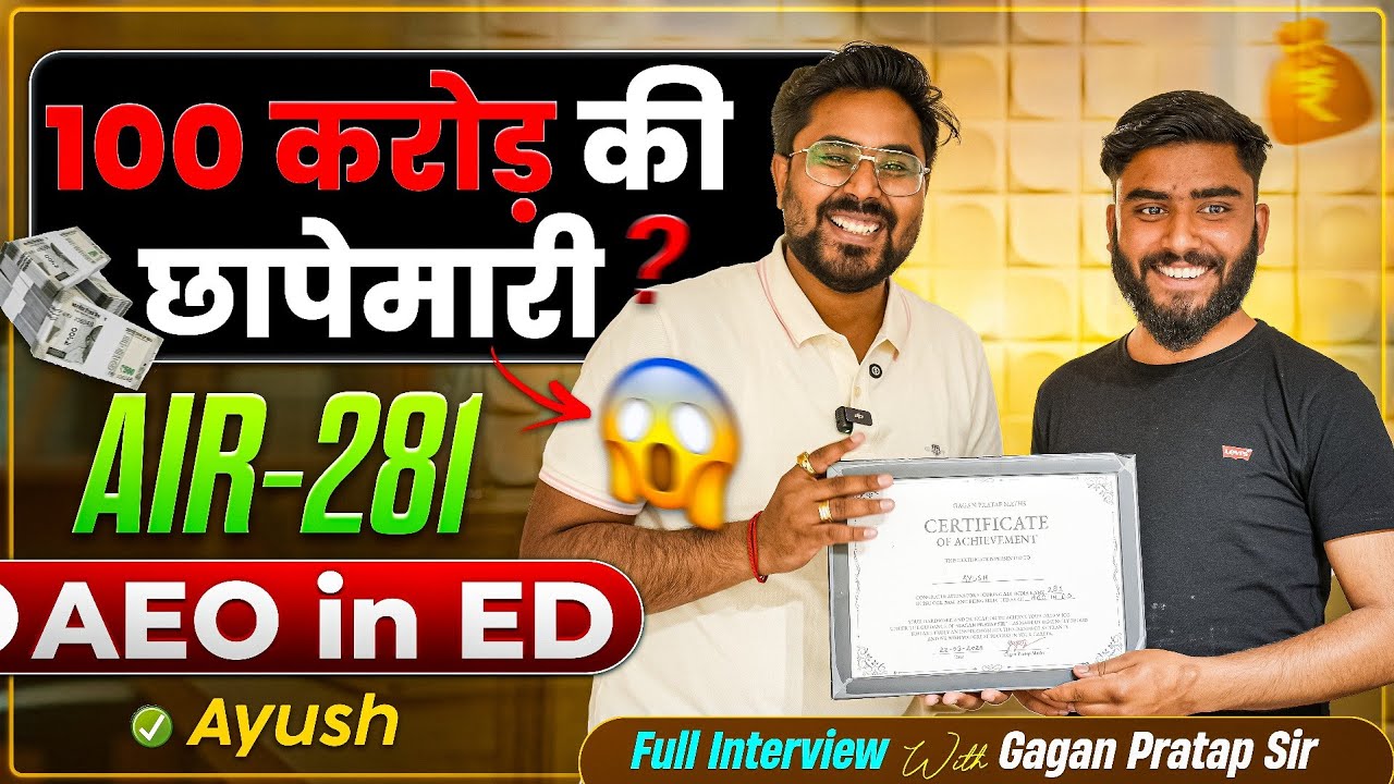 100 करोड़ की छापेमारी 😱 AIR-281 AEO in ED🔥 Ayush || Interview With Gagan Pratap Sir #ssc #cgl 