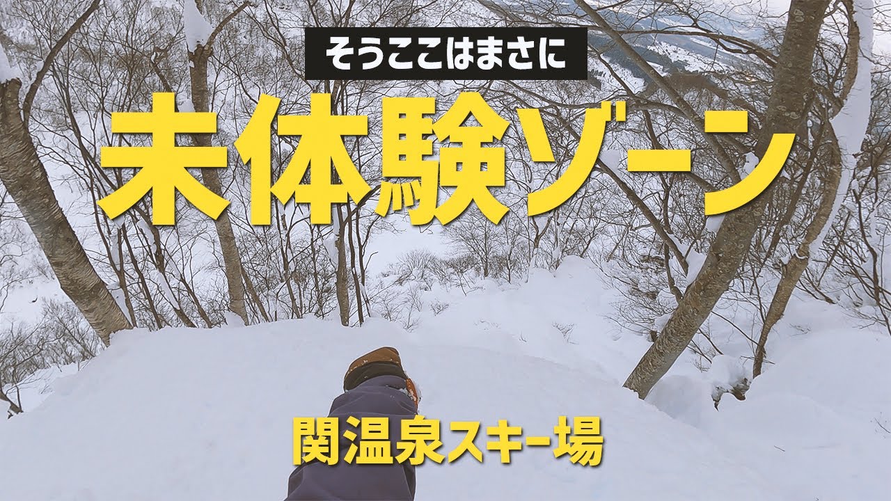 「スノーボード」小西隆文とプッシュ （関温泉スキー場）/  OTA OUTDOORS