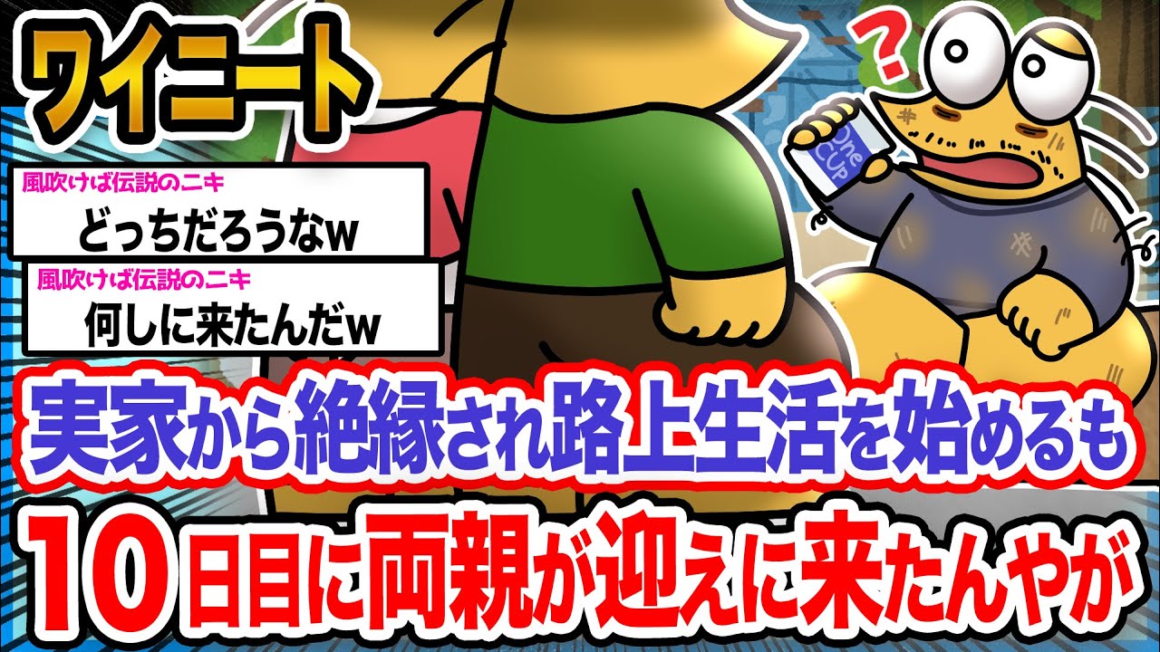 【悲報】ワイ「何しにきたんや...」→結果wwwwwwwwww【2ch面白いスレ】