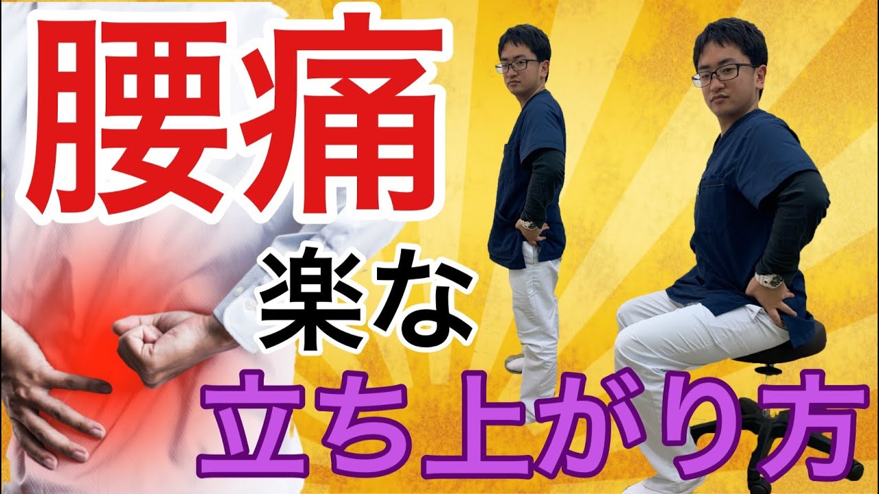 腰痛すぐに出来る！楽な立ち方【腰痛 ぎっくり腰 撲滅】整体院Honesty&minus;オネスティ 南林間駅東口徒歩1分、中央林間駅電車１分 大和市・横浜市・座間市・相模原市・町田市から腰痛の方多数来院！