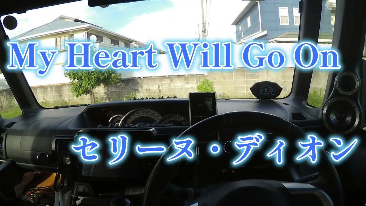 249.カーオーディオ空気録音３way＆サブウーファー　セリーヌ・ディオン