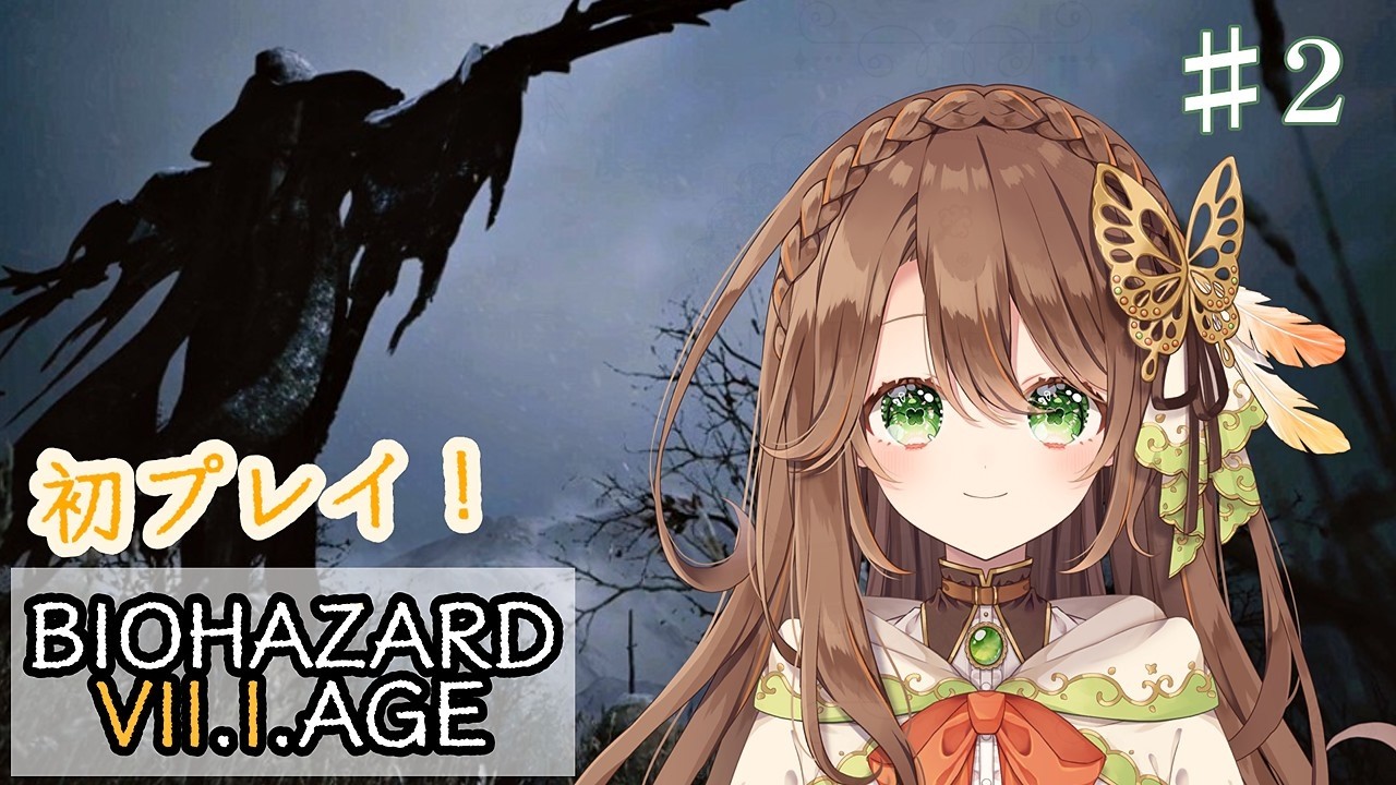 【BIOHAZARD VILLAGE】初プレイ｜お城を越えて、村の核心へ その2【真殿乃羽】