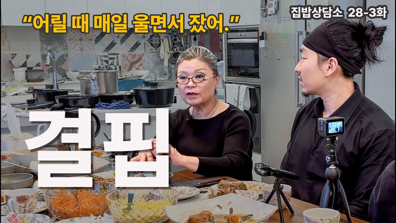 어린 시절의 결핍을 마주해야 진짜 어른이 된다 [EN/KR]