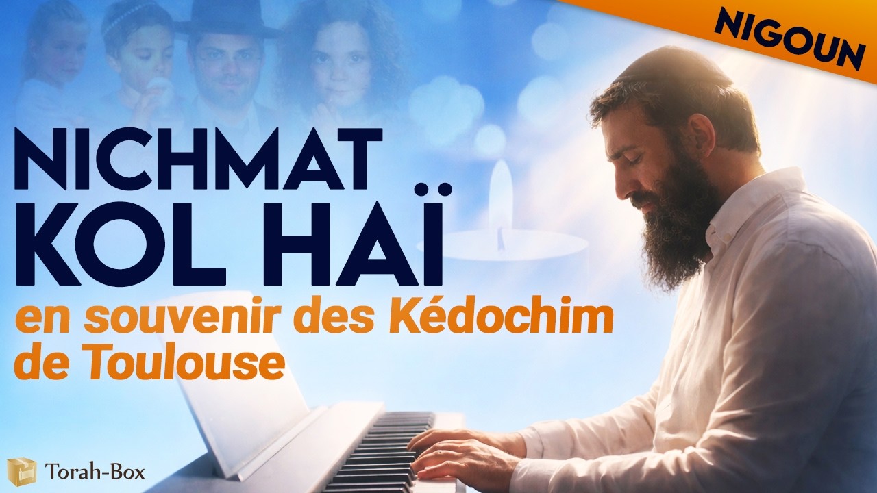 NIGOUN NICHMAT KOL HAÏ 🎹 en souvenir des Kédochim de Toulouse