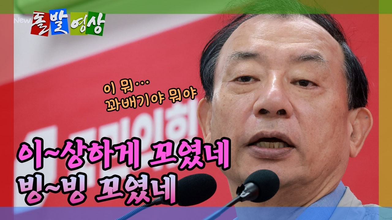 [돌발영상] 국민의힘 공천… 이정현은 마이웨이, 후보들은 부글부글 / YTN