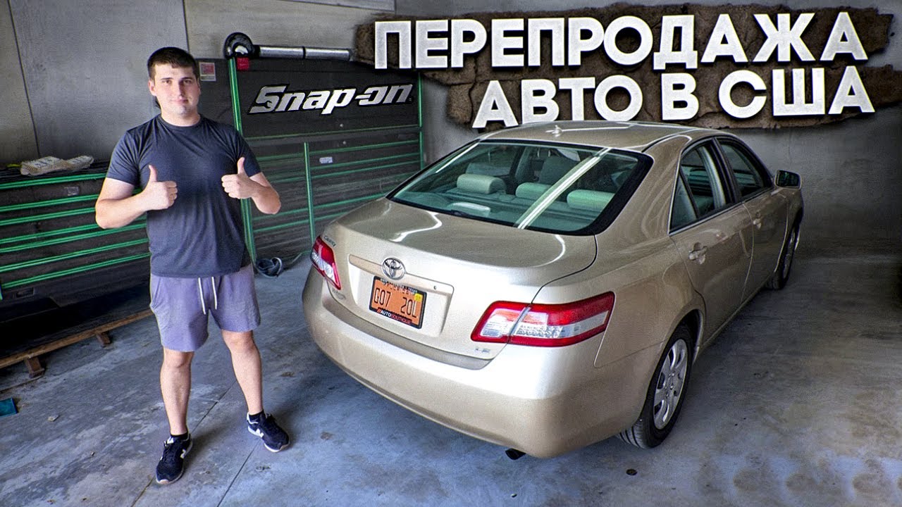 Заработок на авто в США | мои 4 самые значимые машины.