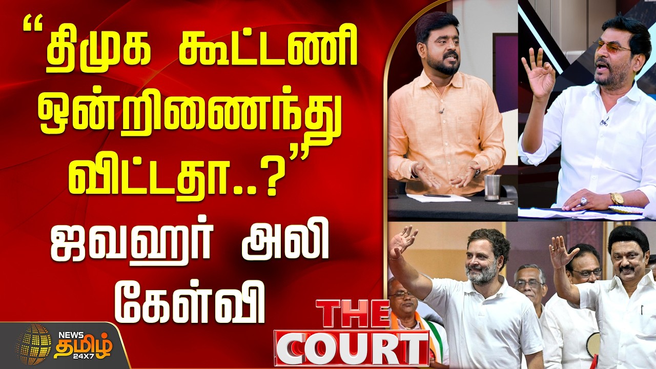 THE COURT | 