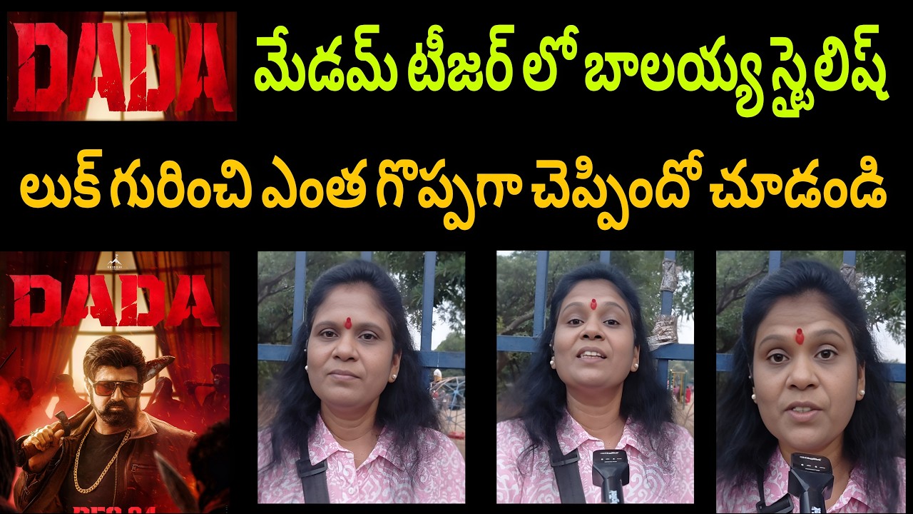 Balakrishna DADA teaser Public Talk Reaction Review Response Song trailer new update latest fan 