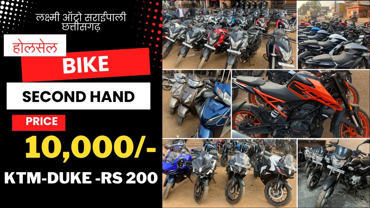 बैंक सिज़ बाइक मात्र 10,000 रूपए में लक्ष्मी ऑटो सरायपाली | Mor Gaadi |