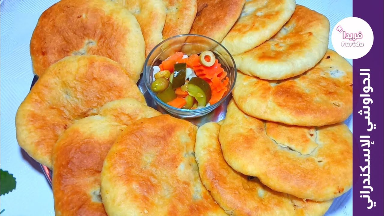بربع كيلو لحمه عملنا 14 رغيف حواوشي اسكندراني | فريدا