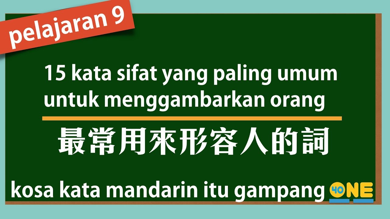 Kosa Kata Mandarin itu Gampang Part 9: Kata Sifat Yang Menggambarkan Orang | Belajar Bahasa Mandarin