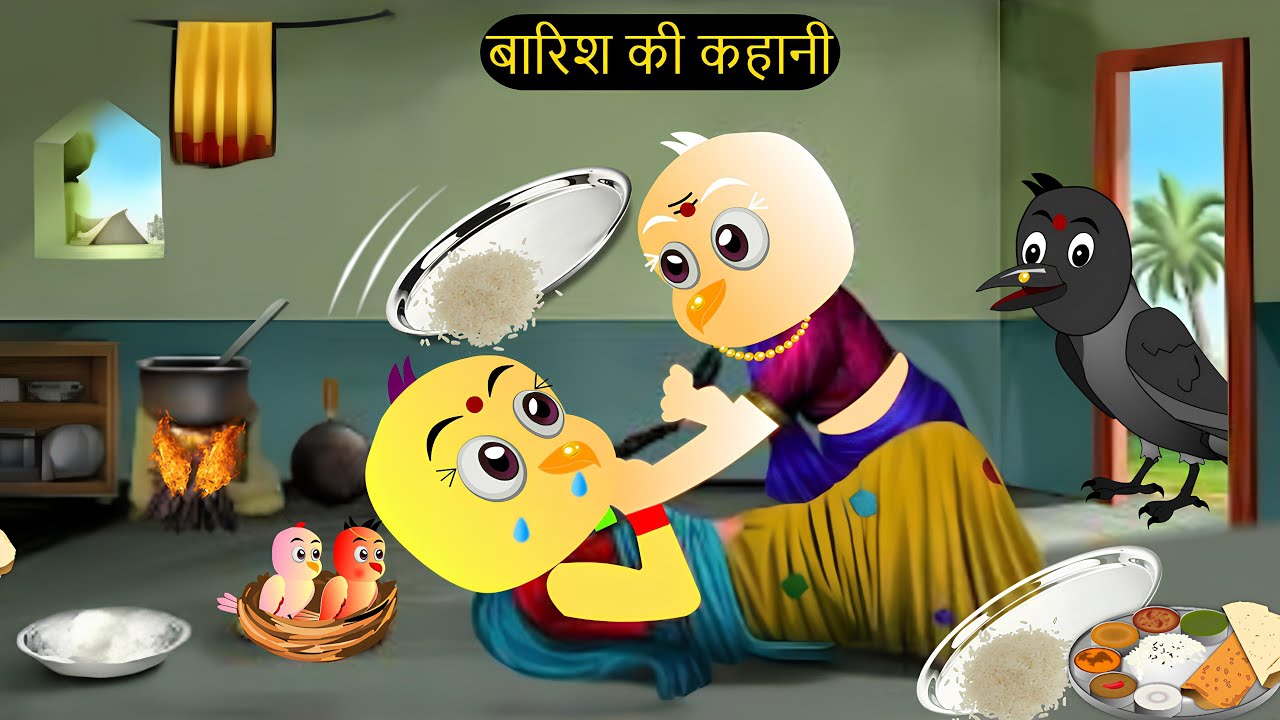 Rano Chidiya Wala Cartoon | कार्टून चिड़िया | NewTuni Achi Cartoon | Hindi Kahani Dekhao | Chichu TV