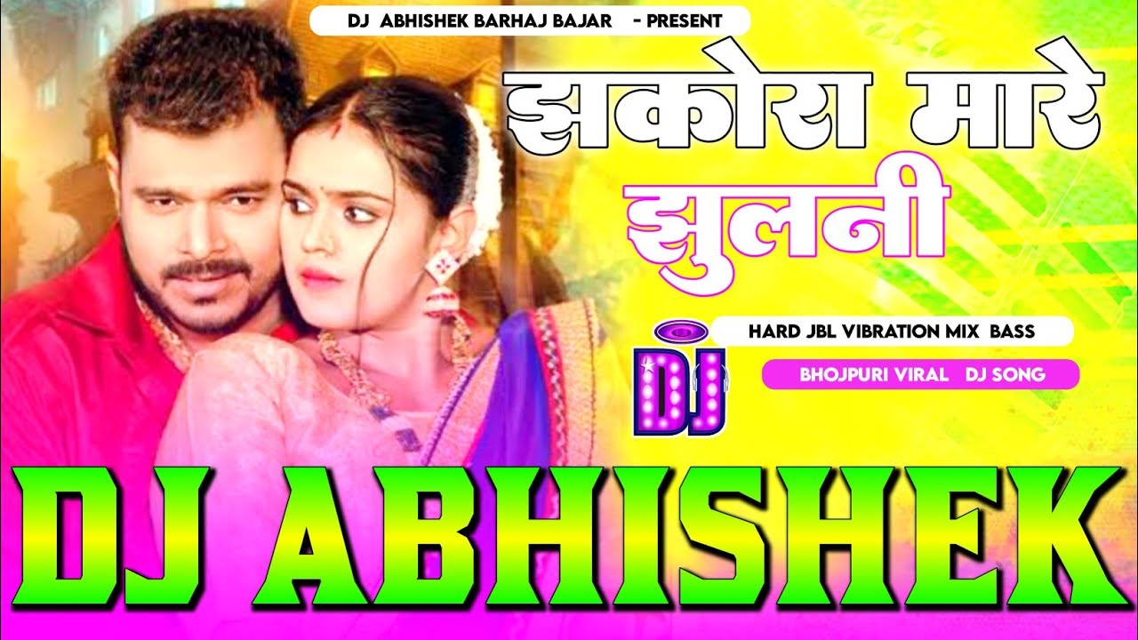 #Jhakora Mare Jhulani #Pramod Premi Hard Vibration Bass Mix Dj Abhishek Barhaj Deoria