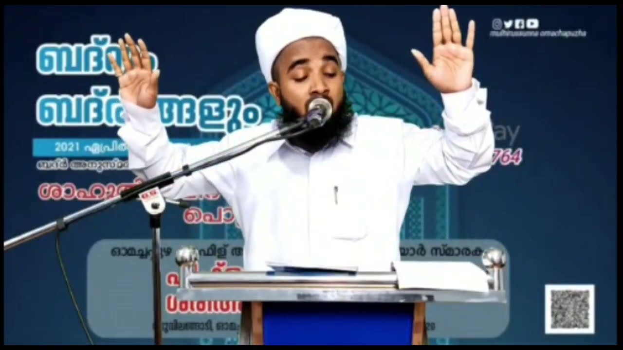 ബദറും ബദരീങ്ങളും | ശാഹുൽ ഹമീദ് ഫാളിലി അൽ അർഷദി |