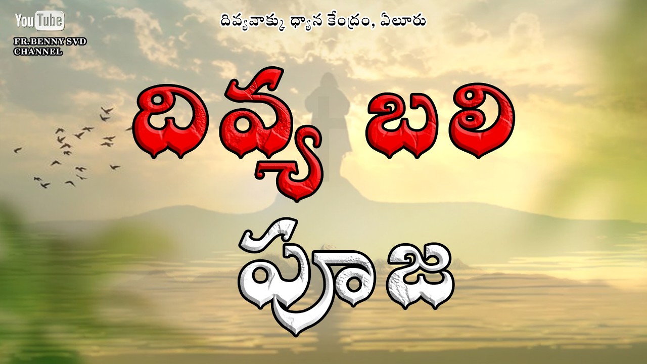 || HOLY MASS || FR ANIL BABU || 24-02-2026.