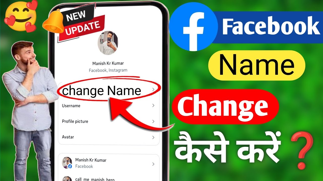 How to Change Your Facebook Name | facebook me name kaise change kare New update |#tabmanish