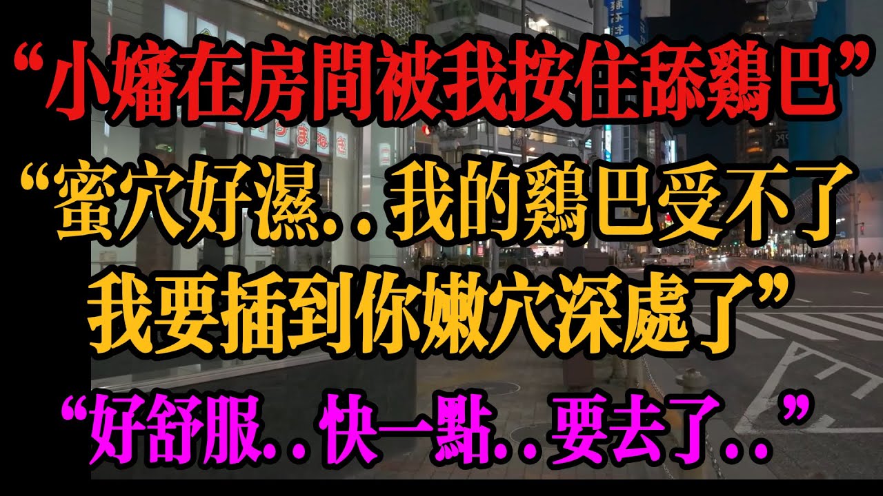#倫理 #情感 #故事分享 #故事頻道 #感情 #分享 #出軌 #家庭倫理 #兩性 #正能量 #婚外情 #情感故事 #情感秘密 #外遇 #出轨