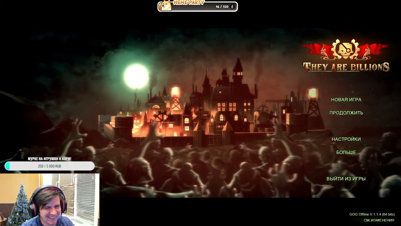 They are billions 800% Кампания