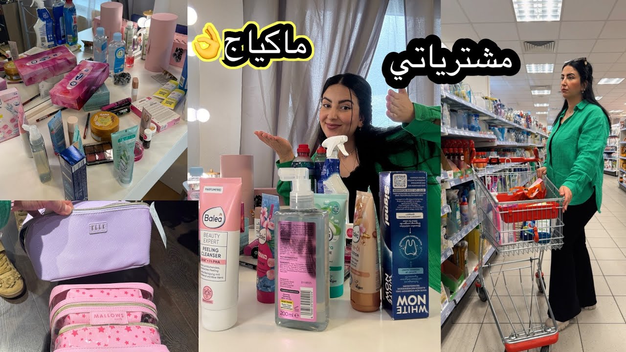 #مكياج رخيص ولاكن#جوده_عاليه👍إوا آجي توفيه غادي تصدمي فيه أحسن من#ماركات_عالميه وعن تجربة😍#مشترياتي