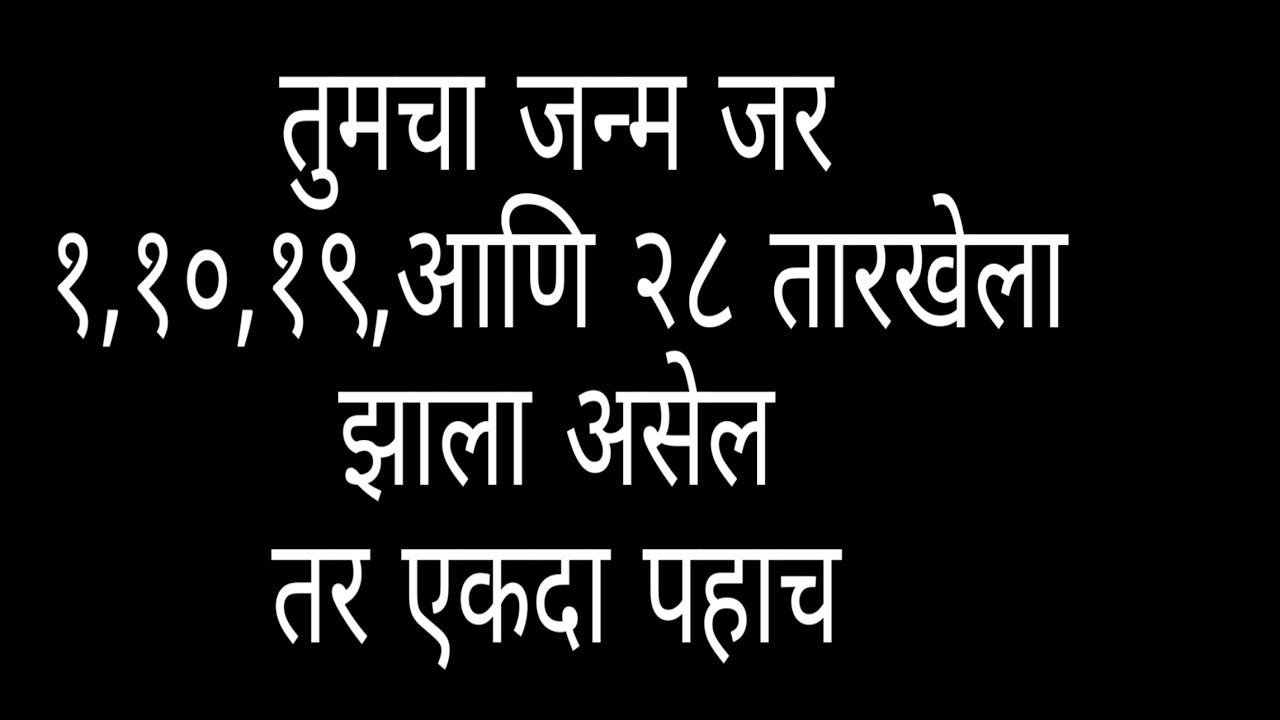 Birth Date Number-1 । मुलांक १