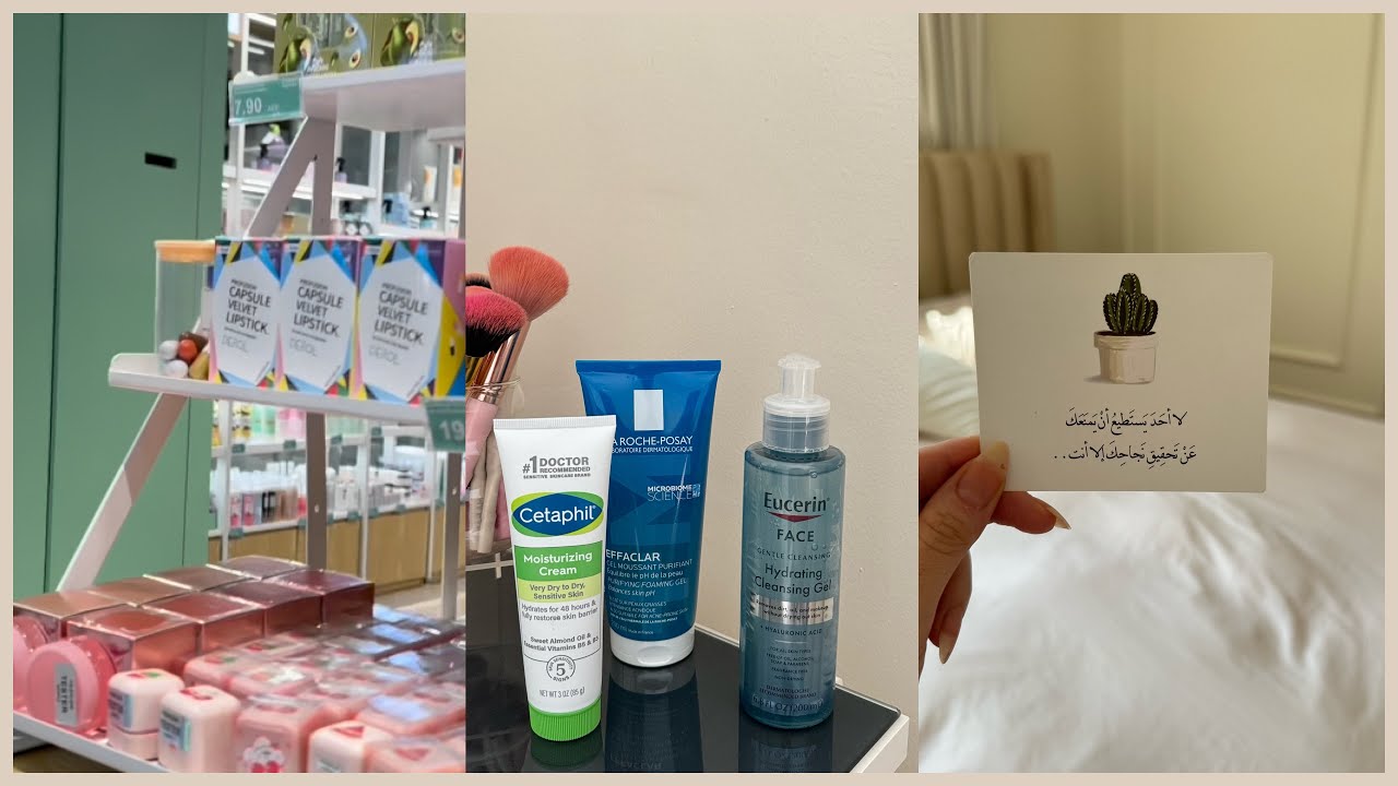 يوم منجز-ترتيب-مشترياتي ايهرب-تسوق 💗📦