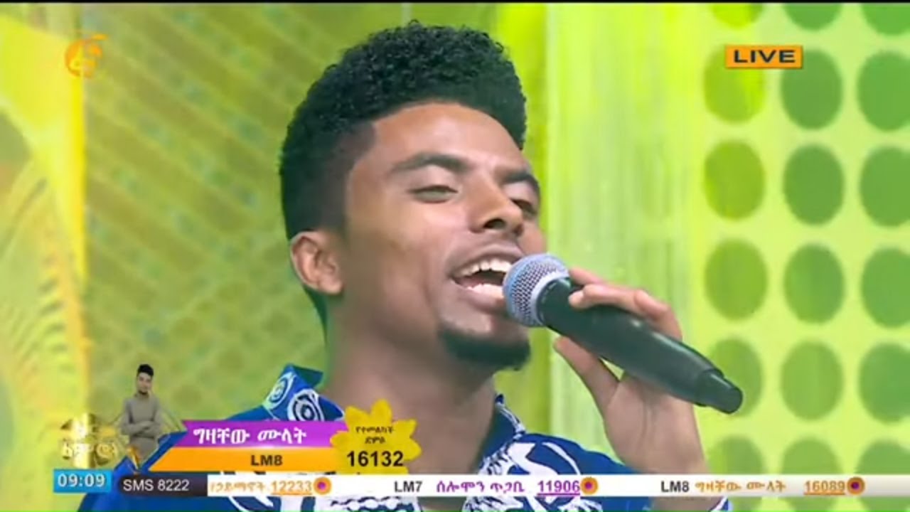 ድምፃዊ  ግዛቸው ሙላት -  በፋና ላምሮት የአሸናፊዎች አሸናፊ ውድድር  የአዲስ ዓመት ልዩ ዝግጅት 2013 # ፋና ላምሮት
