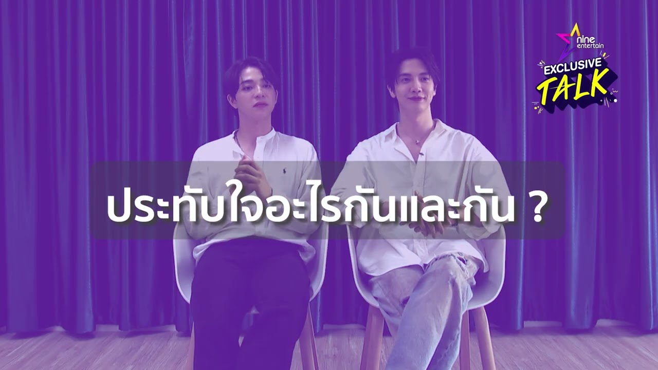 Exclusive Talk! แม็กกี้-บาส คู่จิ้น คู่ใหม่ น่าจับตามอง เคมีสุดฟินที่ลงตัว