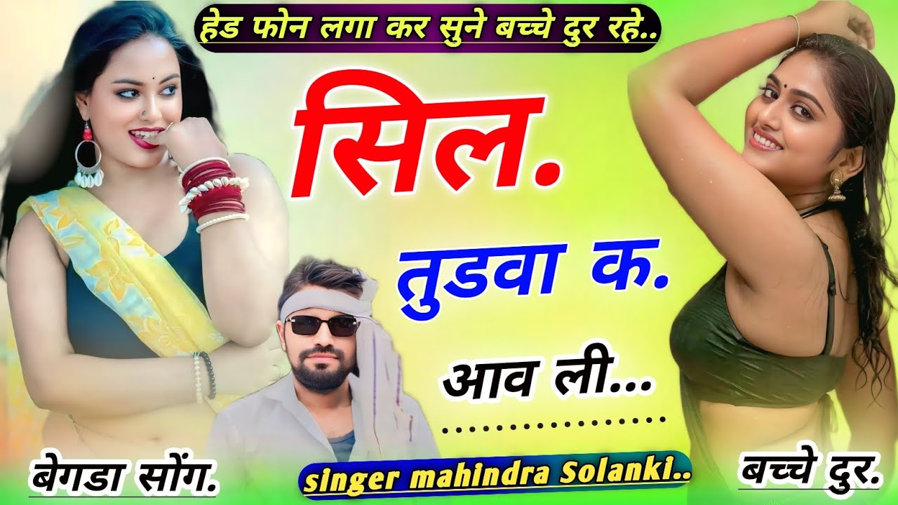 Solanki 304 मनोरंजन सॉन्ग न्यू सॉन्ग पूरा सुनना आनंद लेना इतना सुनाओ बच्चों की  सितंबर