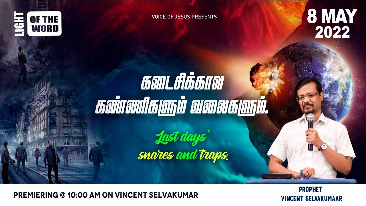Snares and Traps of the Last Days | Vaarthayin Velicham  | Prophet Vincent Selvakumaar