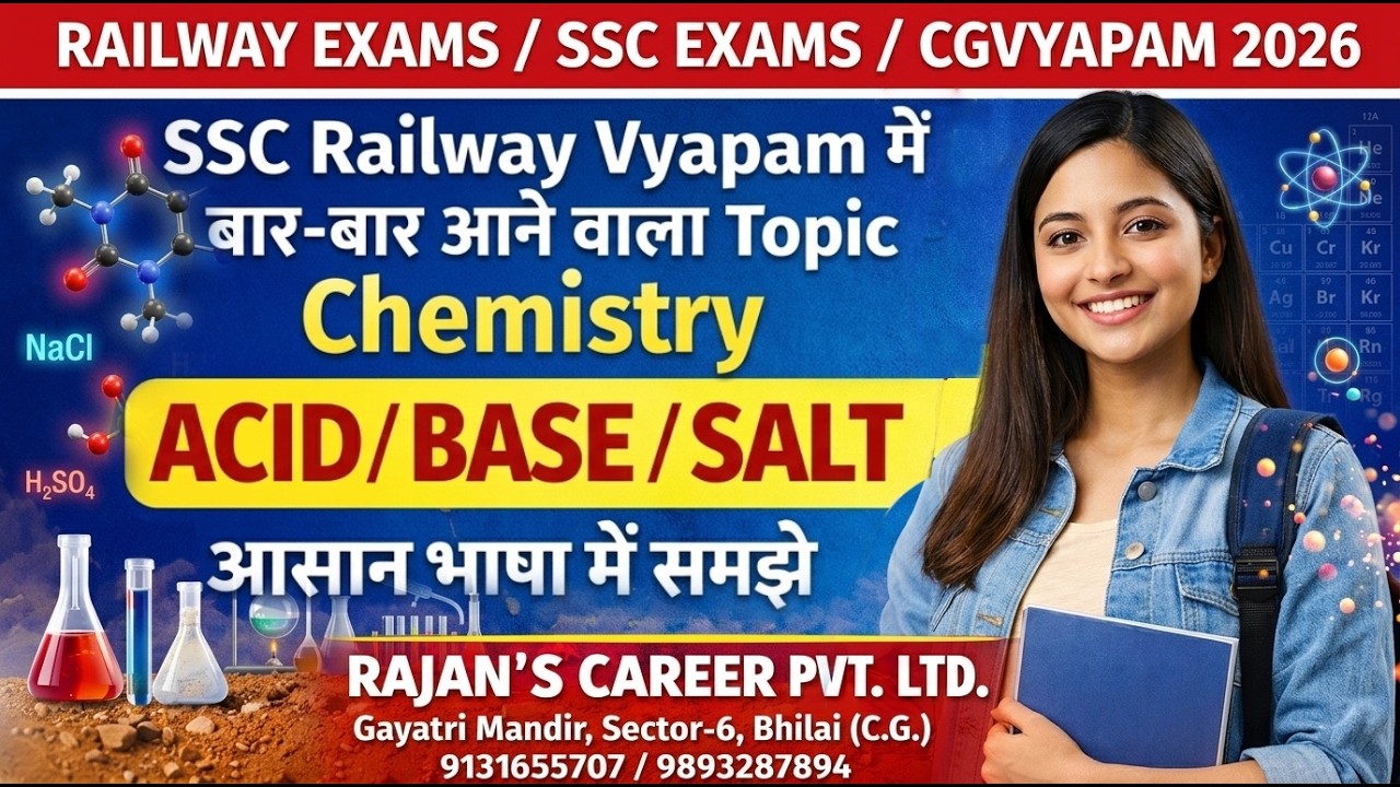 Chemistry Acid Base Salt | SSC Railway Vyapam में बार-बार आने वाला Topic | आसान भाषा में समझे