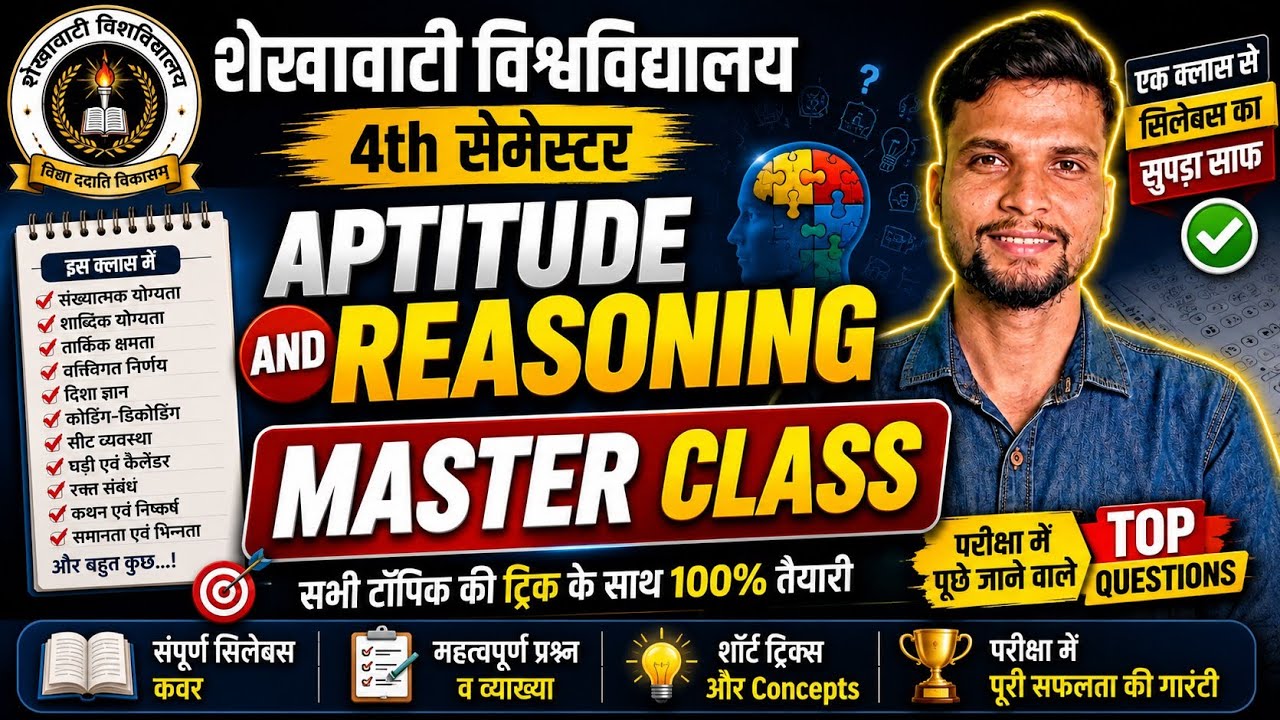 ba 4th semester aptitude and reasoning || aptitude and reasoning 