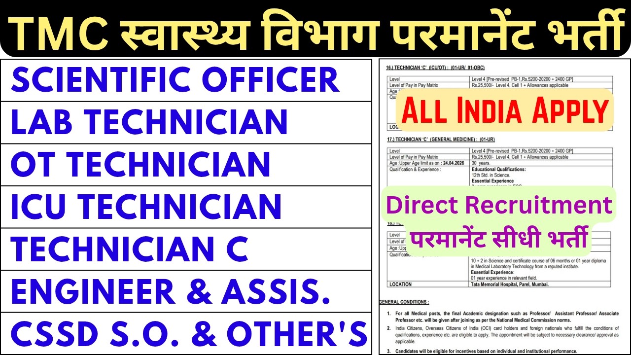 TMC VACANCY 2026 - LAB TECHNICIAN, OT TECHNICIAN, ICU TECHNICIAN, DIALYSIS TECH, SCIENTIFIC OFFICER