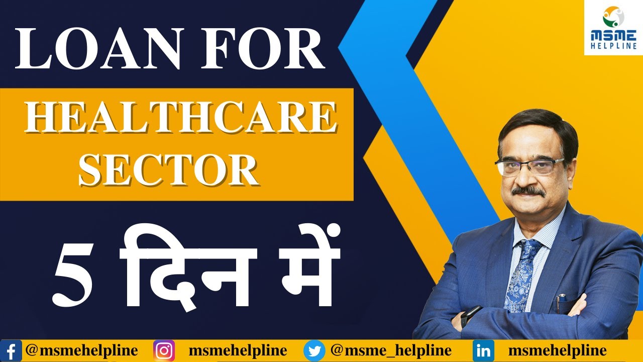 LOAN for HEALTHCARE SECTOR 5 दिन में
