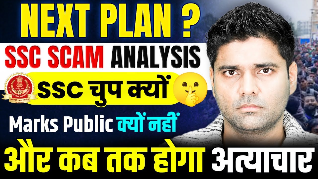 SSC SCAM ! Corruption Under Normalisation! Next Plan for reform in SSC  Abhinay Sharma