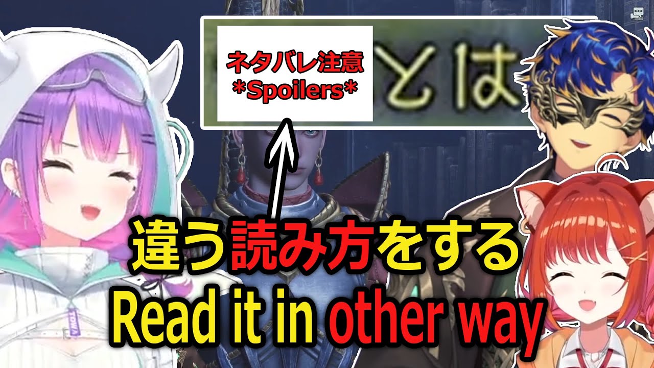 Astel and Petit read the word in the other way to confuse Towa 【Spoiler Alert】【Eng/JP Sub】