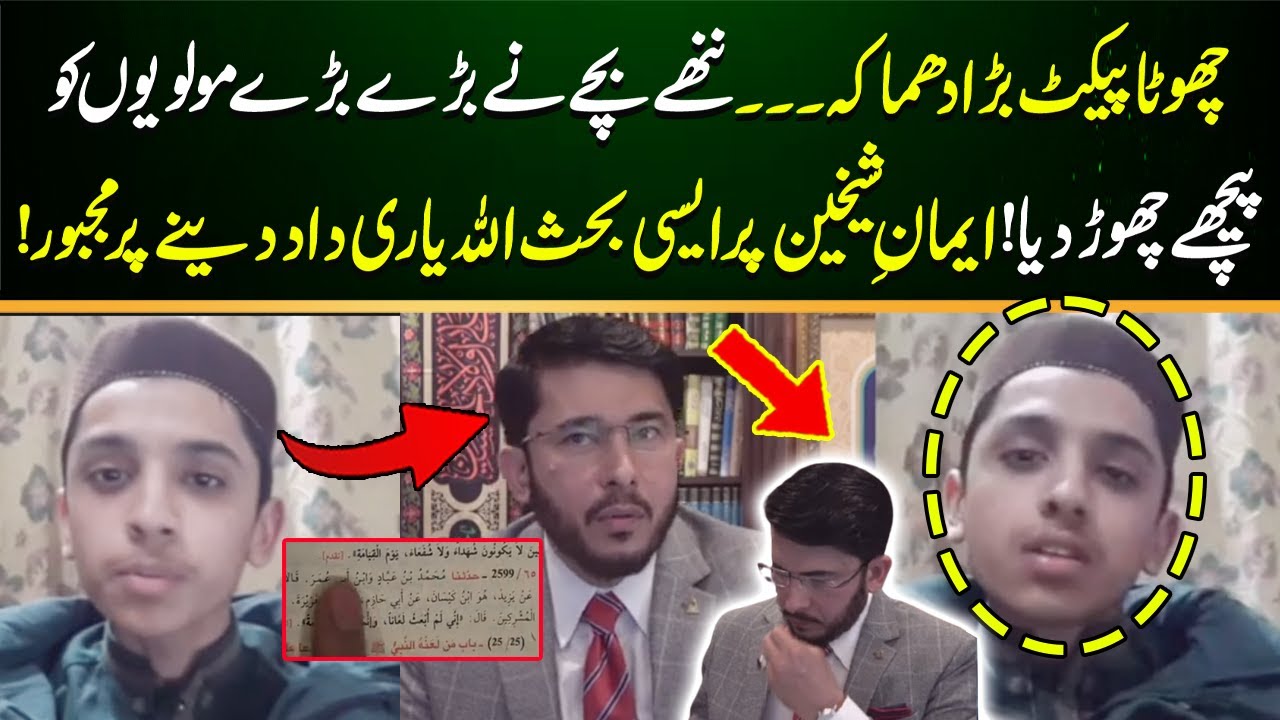 A Small Kid Vs Hassan Allahyari | Islamic Debate | Emaan