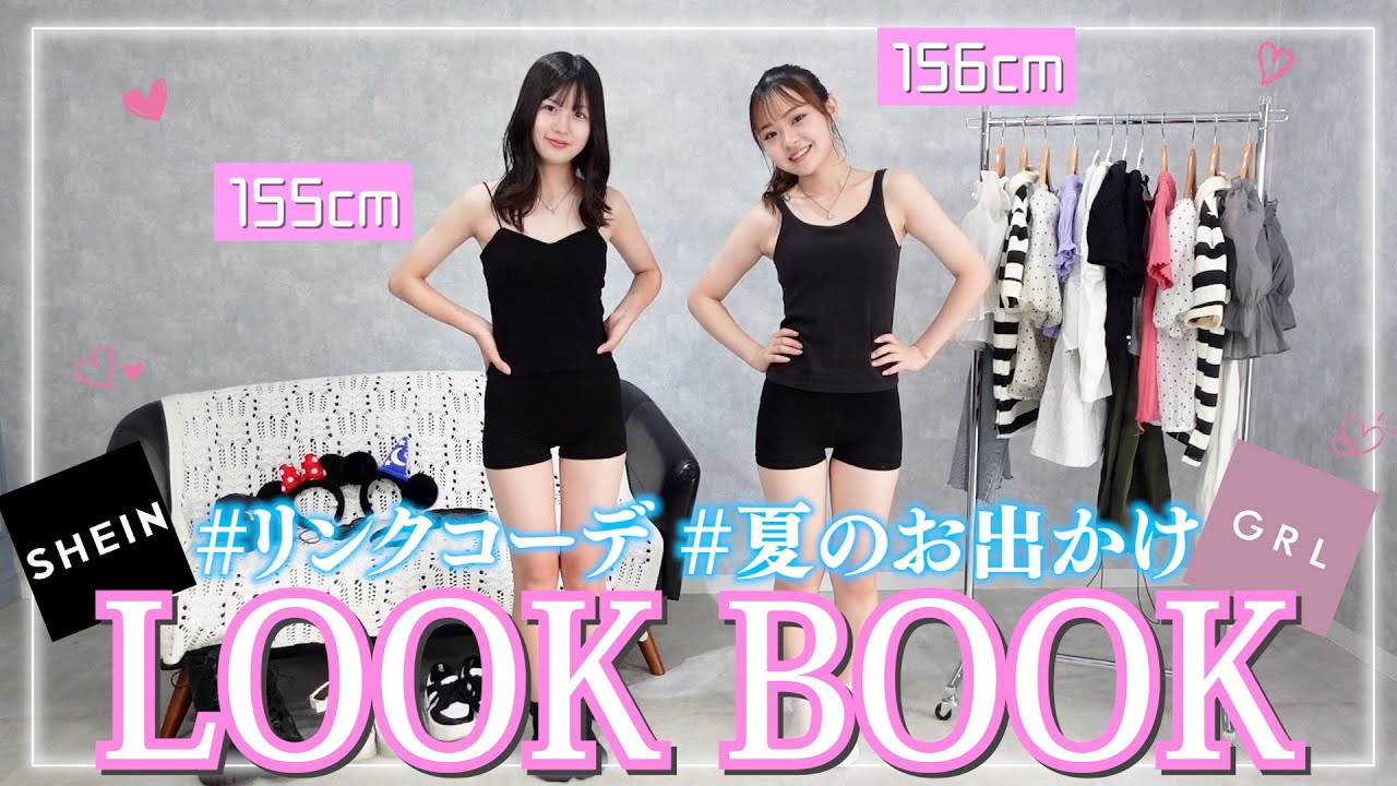 【LOOKBOOK】お友達と絶対にしたいリンクコーデが可愛過ぎたから絶対見て欲しい！