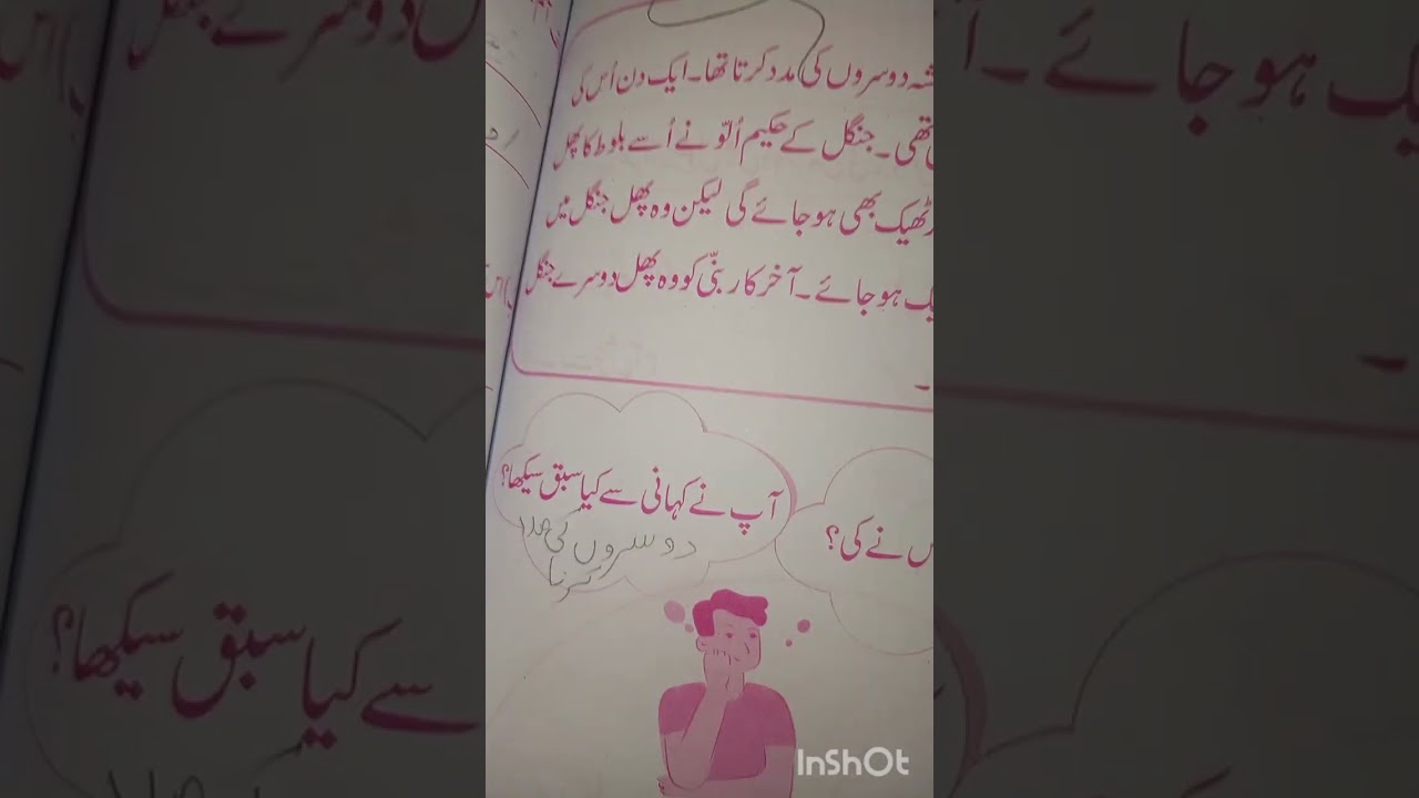 Class One (urdu WB. pg#  45 - 49 )