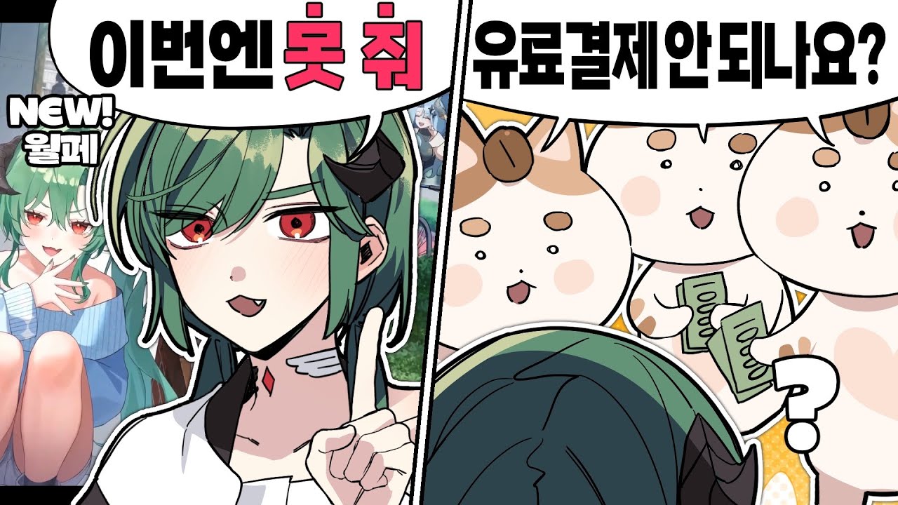 New 월페❗️일단 제발 진정해봐 얘들아;;;;;;;;;;