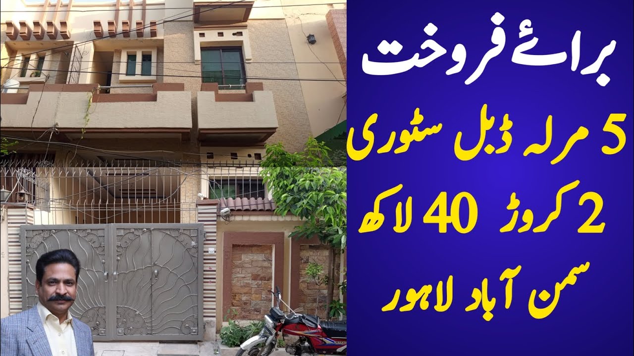 5 Marla Used House for sale in samnabad LAHORE || zameen. com