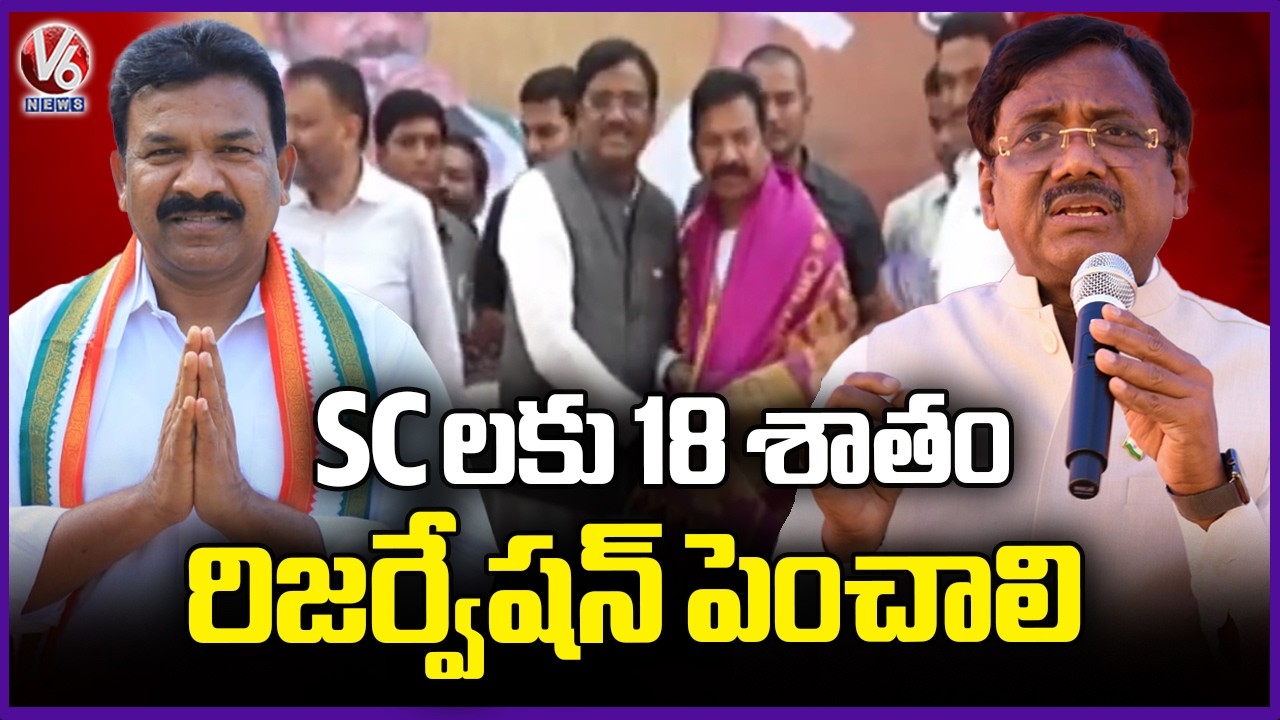 MLA Kavvampally Satyanarayana Takes Charge As PCC SC Cell Chairman At Gandhi Bhavan | V6 News