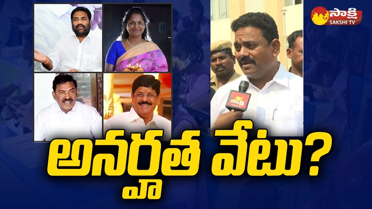 Mudunuri Prasada Raju About Disqualification Proceedings Against MLAs @SakshiTV