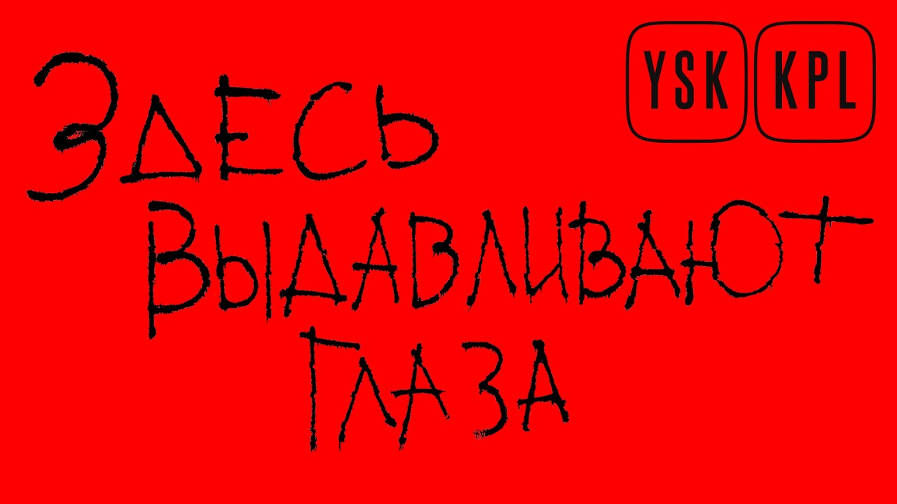 MEDICINE представляет: Граффити фильм 