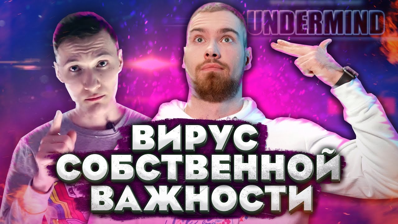 Конфликт с UnderMind. Разоблачение маленького любителя Kali Linux