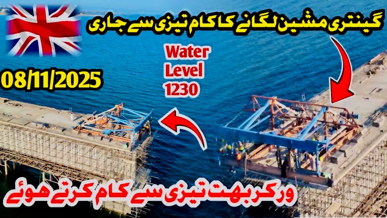Rathoa haryam bridge mirpur azad kashmir|new update of bridge|Gantry Machine Fixing to Fastly😱🤯