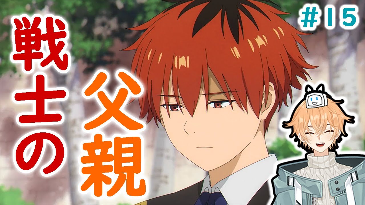 葬送のフリーレン 15話 同時視聴 (海外の反応)