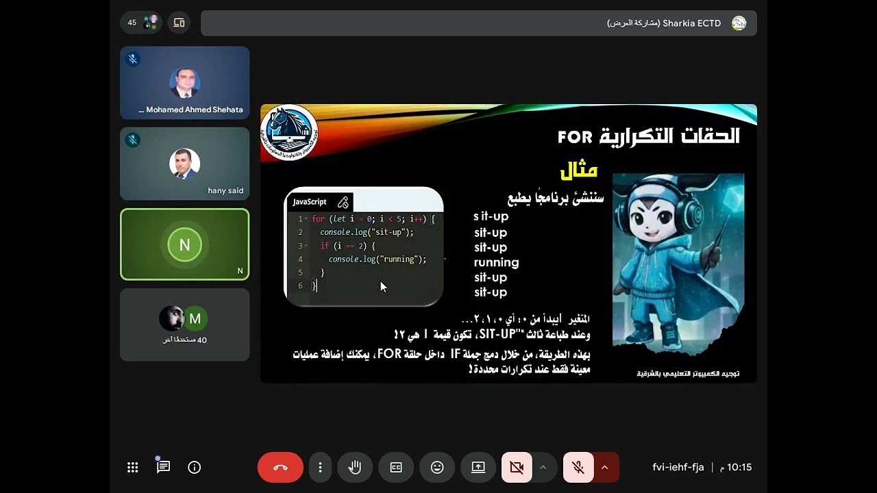 تدريب مدربي الادارات الجمعة 27-2-2026 البرمجة الجزء الثاني